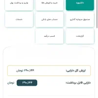 ۱۶ سوت طلا(۲۹۰هزار) هدیه عضویت با کد دعوت در مُطلا