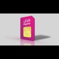دو عدد سیم کارت رایتل 09219683047//09229683047