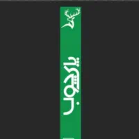 برش کار ام دی اف. با دورکن