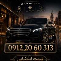 کد 2 رند