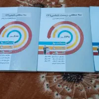 کتاب تست پایه دهم و یازدهم قلمچی سه سطحی