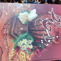 کتاب دیوان حافظ