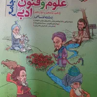 کتاب های جامع کنکور انسانی