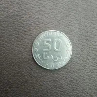 سکه ۵۰ درهمی