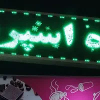 تابلو روان فلاش خور رنگ سبز
