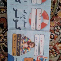 بلیط استخر کوثر