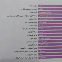 کتاب هوش کمپلکس پنجم و ششم|کتاب و مجله آموزشی|اردل, |دیوار