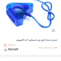 لوازم کامپیوتر|قطعات و لوازم جانبی رایانه|اراک, |دیوار