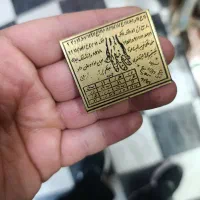 حرز برنزی اصل|بدلیجات|ارومیه, |دیوار