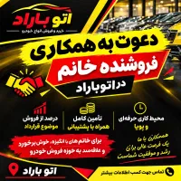 همکار فروشنده خانم