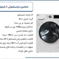 فروش اقساطی لباسشویی ناسیونال|ماشین لباسشویی و خشک‌کن لباس|فلاورجان, |دیوار