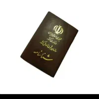 شناسنامه گم شده