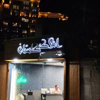 استخدام مشاور املاک