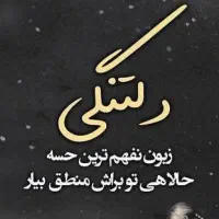 مشاوره میخوام