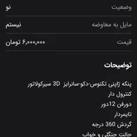 پنکه ژاپنی تکنوس|پنکه و تصفیه‌کنندهٔ هوا|اهواز, گلستان|دیوار