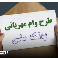 وام