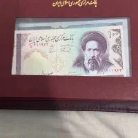آلبوم اسکناس بانک مرکزی|کلکسیون سکه، تمبر، اسکناس|تهران, تجریش|دیوار