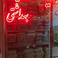 شوینده بهداشتی پوشک بچه