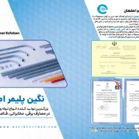 پخش لوله اتصالات برقیpvcحرارتی پولیکافشارقوی عمده|مصالح و تجهیزات ساختمان|لاهیجان, شیخ زاهد|دیوار