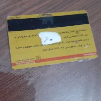 مدارک گمشده