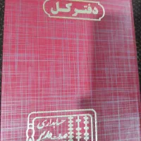 فروش کافه قلیان