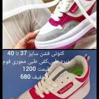 کفاشی ، تعدادی کتونی ارزان سایز 37تا40 تعداد محدود