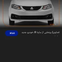 ساینا اس دی کات da