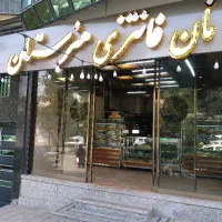 به یک فروشنده خانم نیاز مندیم