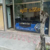 رهن و اجاره یاغچیان گلشهر باغچه بان