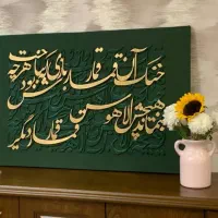 تابلو کالیگرافی|تابلو، نقاشی، عکس|یاسوج, |دیوار