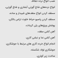 جوشکاری سیار در تمامی نقاط تهران و کرج|خدمات پیشه و مهارت|تهران, صادقیه|دیوار