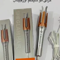 کرلی شیگلم بازرگانی یادگار مرجع کالای اصل