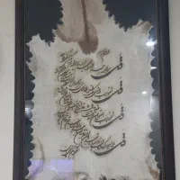 تابلو چهارقل پوست بز