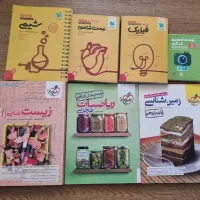 کتاب های جامع و جمع بندی کنکور تجربی و ریاضی
