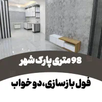 فروش آپارتمان 98متری /پارک شهر /بازسازی شده|فروش آپارتمان|رشت, پارک شهر|دیوار