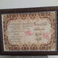 تابلو ون یکاد وچهارقل