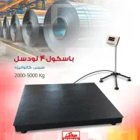 فروش ویژه باسکول چهار لودسل کفی با گارانتی ۲ ساله