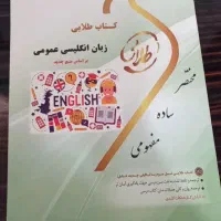 کتاب پیام نور|کتاب و مجله آموزشی|یاسوج, |دیوار