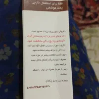 فروش پمادفیبرینولیزین|آرایشی، بهداشتی، درمانی|شیراز, ترمینال باربری|دیوار