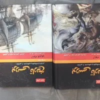 کتاب|کتاب و مجله تاریخی|تهران, آهنگ|دیوار