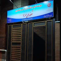 تابلو سازی ‌نصاب تابلو ـ بنر ـ چلنیوم و جوشکاری|خدمات پیشه و مهارت|تبریز, |دیوار