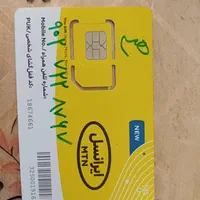 سیم کارت ایرانسل صفر
