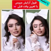 سالن زیبایی آرایشی میکاپ شنیون رنگ لایت کاشت ناخن