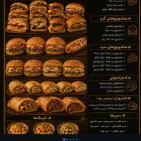 منشی فست فود
