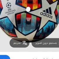 توپ فوتبال...بنایی