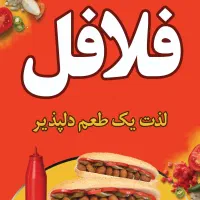 نیاز به کارگر رودان