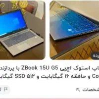 لب تاپ|رایانه همراه|پلدختر, |دیوار