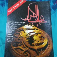 کتاب دعانویسی