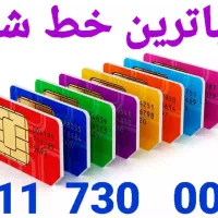 رندترین و زیباترین سیم کارت شمال