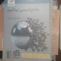 کتاب تست جامع ریاضی زیست و...